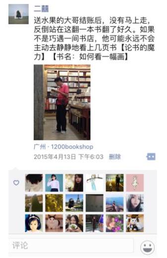 二囍是1200书店的创始人,因为热爱阅读创办了不打烊书店,他的朋友圈
