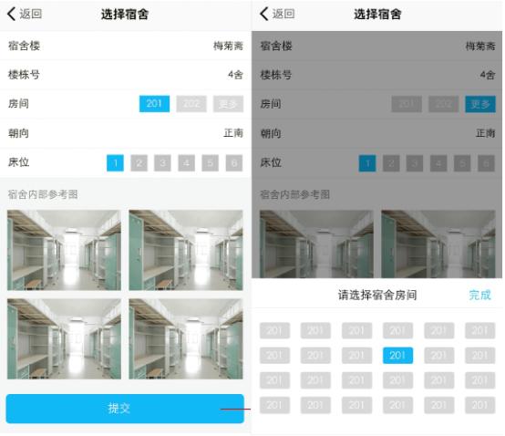 线上提前缴费，选宿舍！QQ智慧校园联合武汉学院推出智慧迎新解决方案