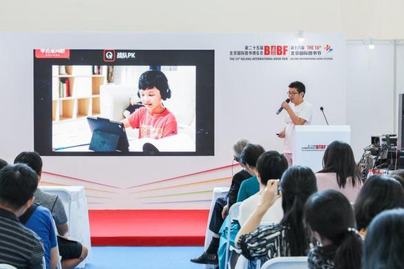 学而思网校亮相2018北京国际图书博览会 AI让