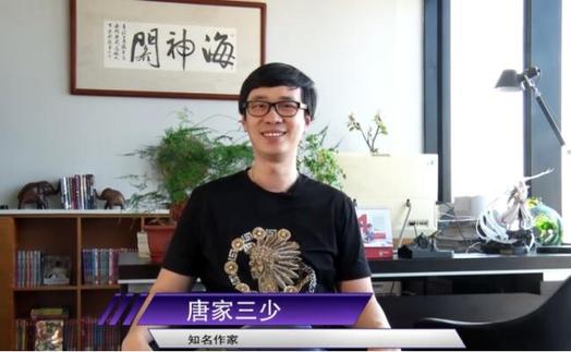 懒人听书有声图书馆系列访谈:知名作家唐家三少