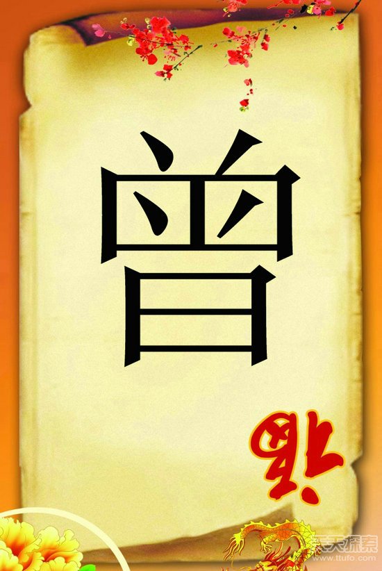 中国50大姓氏最新排名:看看你的排第几