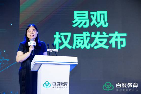 易观总裁刘怡:百度教育是互联网教育行业领头
