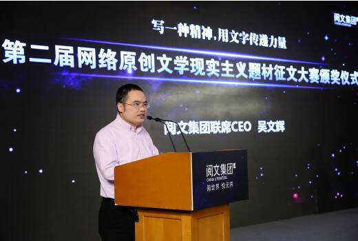 当阅读遇上阅文大数据《从阅读指数看城市气