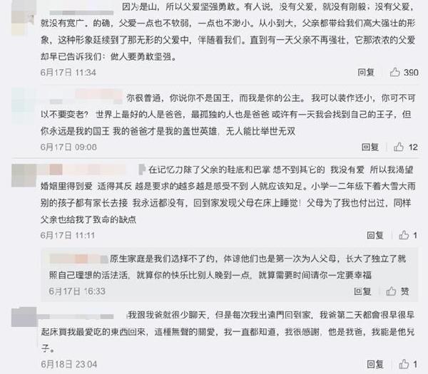 父亲节扎心调查:近七成孩子希望爸爸陪写作业