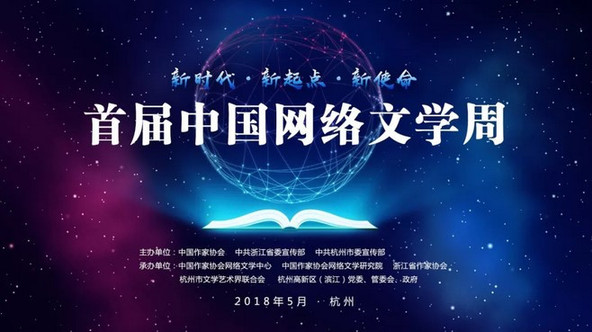 2017中国网络小说排行榜发布,掌阅文学三部入