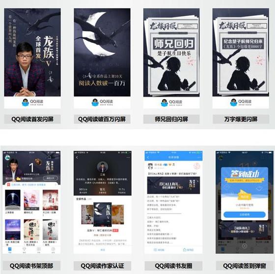 《龙族V》网更首月阅读量夺冠 作家江南与阅文联手引爆龙族风潮