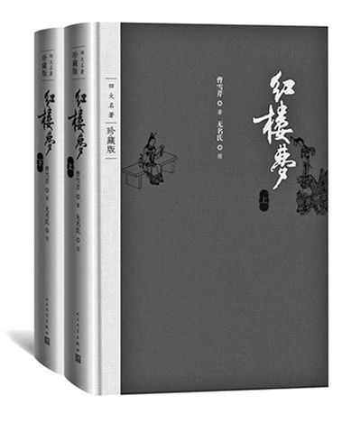 《红楼梦》后四十回作者为何不是高鹗?