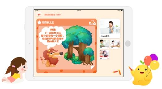 口袋Kids正式上线,为中国幼儿打造专业逻辑思