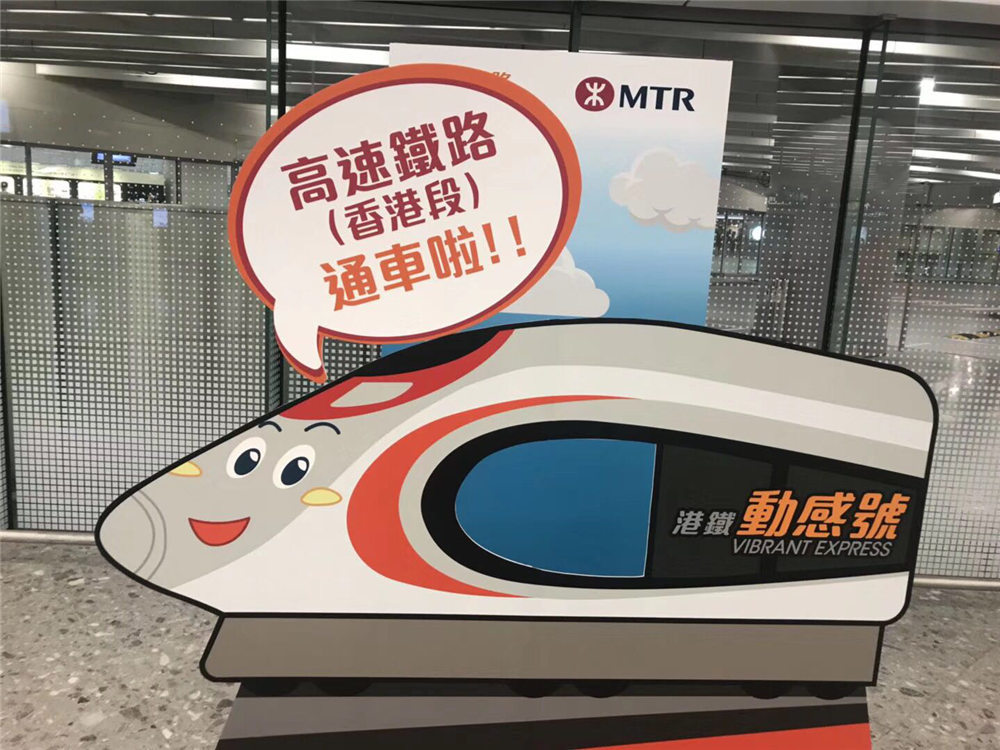 香港高铁正式开通!到深圳仅需14分钟,到北京不