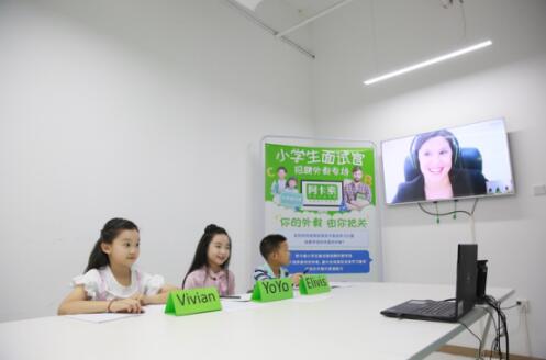 阿卡索开设小学生招聘外教专场,外教品质由学员把关 阿卡索开设小学生招聘外教专场,外教品质由学员把关