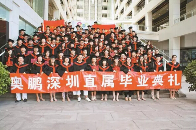 走进奥鹏教育深圳直属学习中心