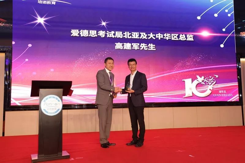 打卡围观!2018爱德思年会上培诺横扫多个奖项