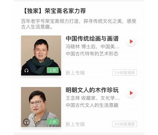 掌阅与百年品牌荣宝斋创新内容合作模式 传承