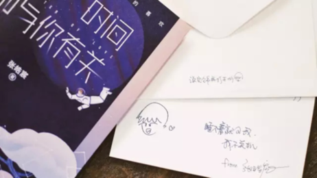 张皓宸《后来时间都与你有关》新书发布会:时