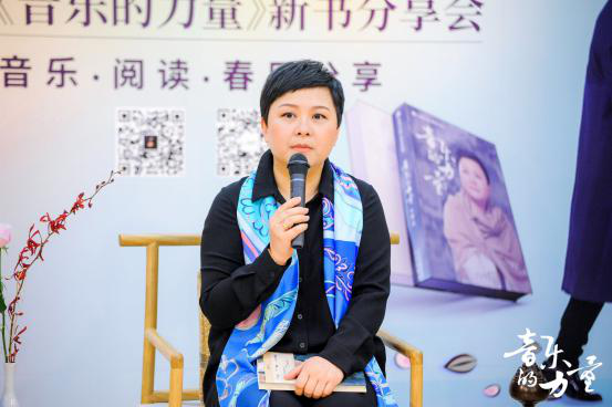 马骏《音乐的力量》新书分享会在涵芬楼举办