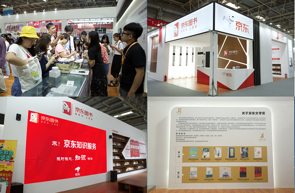 北京国际图书博览会启动,京东图书诠释无界阅