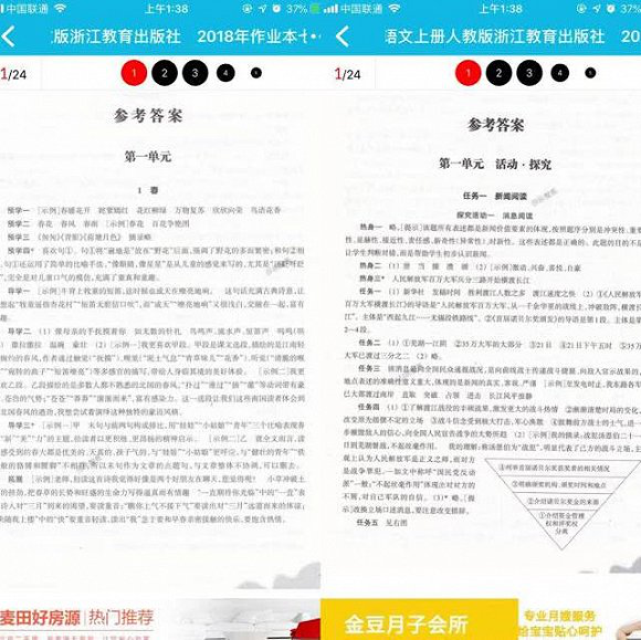 学习类APP测评：1对1辅导最热，作业盒子“培优”现象仍然存在