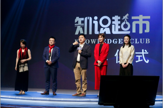 樊登读书会在武汉举办2018思享盛宴暨知识超