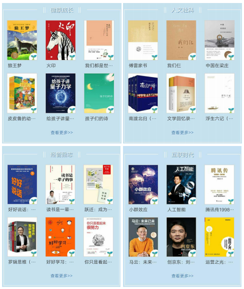 QQ阅读上线绿书签·护苗荐书活动 阅文集团