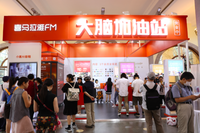 喜马拉雅“大脑加油站”首日亮相上海书展,成为网红打卡圣地 1534304681501823.png