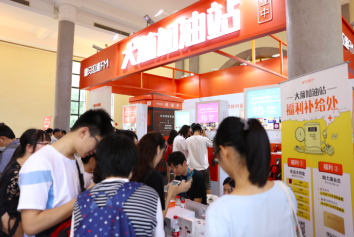 喜马拉雅“大脑加油站”首日亮相上海书展,成为网红打卡圣地 1534304835649758.png