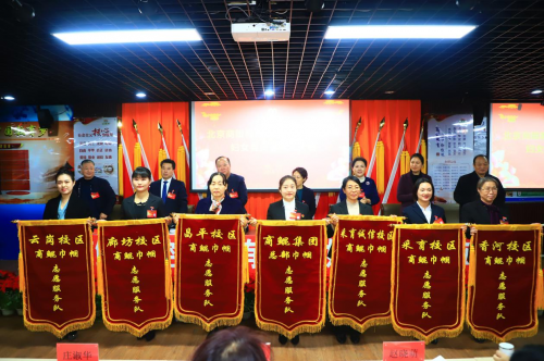 北京商鲲教育控股集团妇女委员会成立大会召开