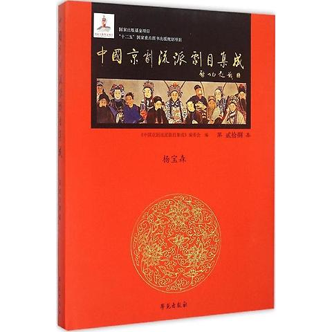 张君秋唱的娄山关曲谱_张君秋女儿张学敏(2)