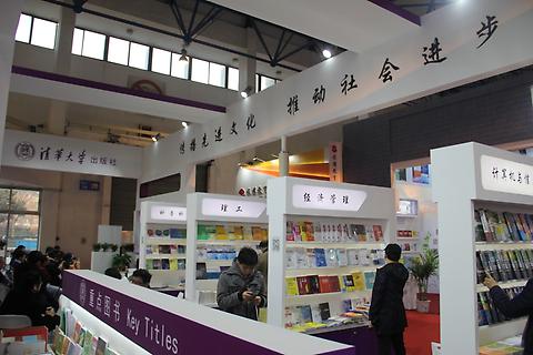 北京图书订货会一瞥:宣传语里的出版社