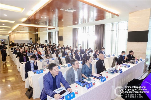 聚焦创新与发展——第二届中国国际著作权集体管理高峰论坛召开