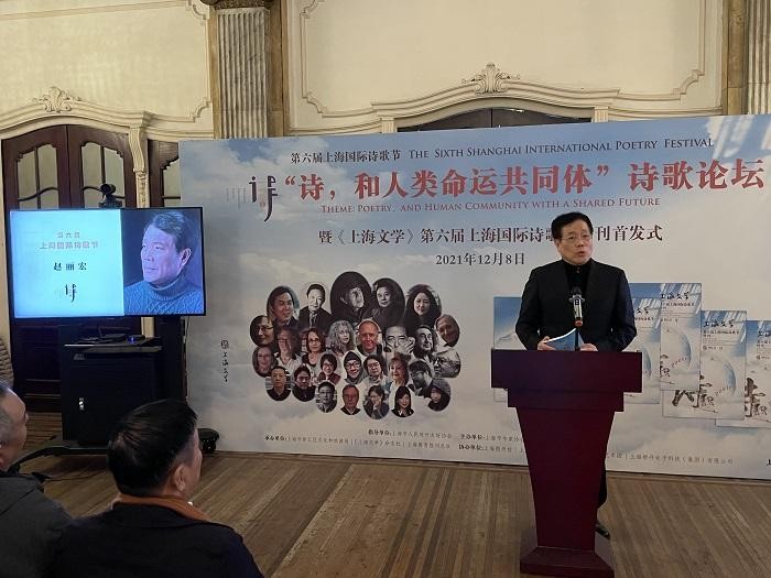 第六届上海国际诗歌节开幕 《上海文学》特刊首发