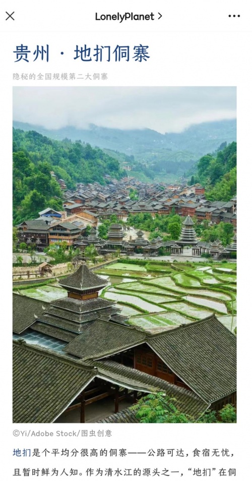 《贵州》触动心灵的中国古村落