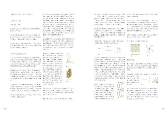 《中国现代设计先驱——郑可研究》出版发行