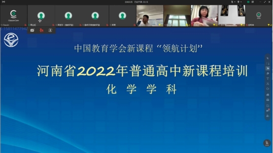 中国教育学会新课程“领航计划”河南省2022年培训圆满结束