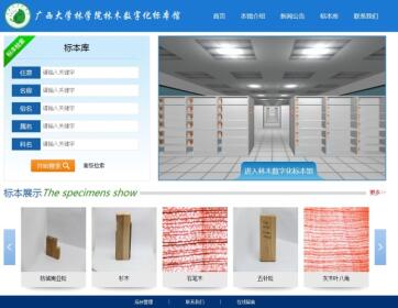 多学科专业交叉融合 注入生态文明建设新力量