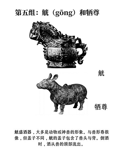 看展时傻傻分不清楚？撞脸青铜器大盘点