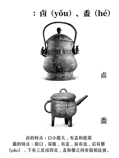 看展时傻傻分不清楚？撞脸青铜器大盘点