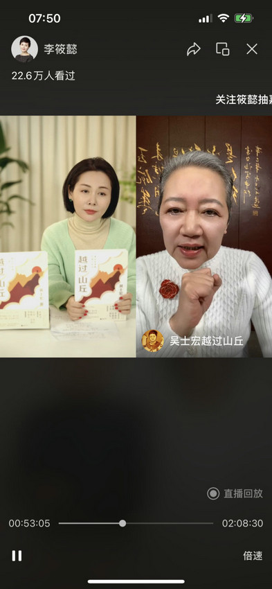 李筱懿&吴士宏：两位女性智者共同探讨女性成长话题