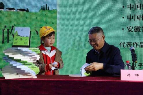 许辉携最新散文力作《平原的密码》亮相2023北京书市