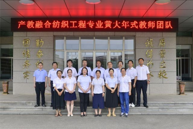 烟台南山学院教师团队入选“省高校黄大年式教师团队”