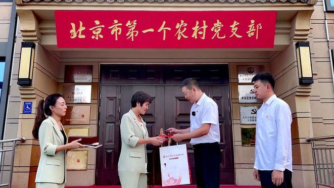 从台城出发：寻访北京市第一个农村党支部