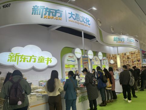 大愚文化携《海尼曼》亮相2023上海国际童书展