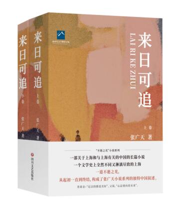 张广天新作《来日可追》讲述不一样的上海
