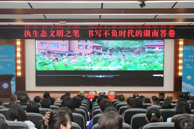 书香传递生态文明之声 “生态书香 阅见美丽中国”系列活动举办