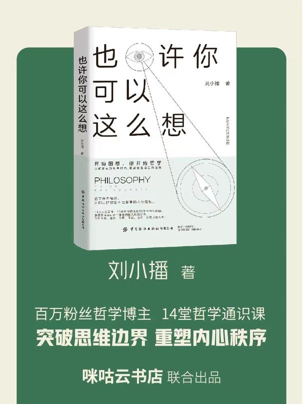 刘小播携新书做客全民阅读大会融媒体访谈