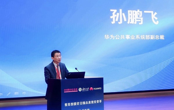 聚焦高校数智化发展 探究未来教室新风向