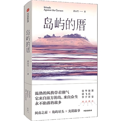 书写心中那抹蔚蓝——多彩的中国海洋文学