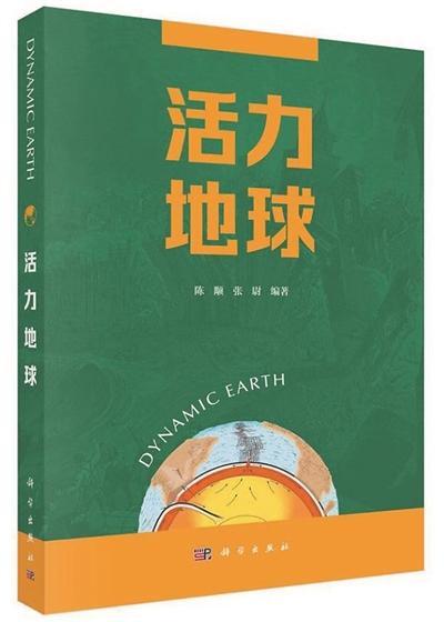 人类“视距”向地球内部延伸