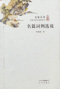 续写“诗词使东谈主心不死”的佳话——重温叶嘉莹先生的诗教