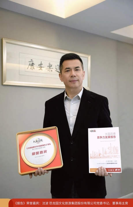 《大国品牌竞争力发展报告》正式发布