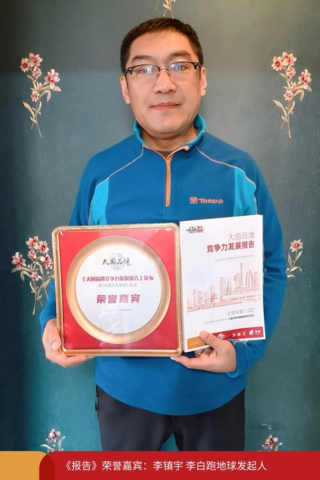 《大国品牌竞争力发展报告》正式发布